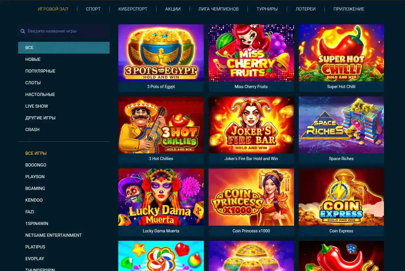 Интерфейс игрового автомата Paradise casino на компьютере